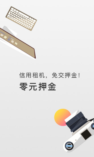 随心享截图2