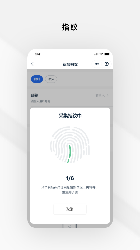 锁锁截图2