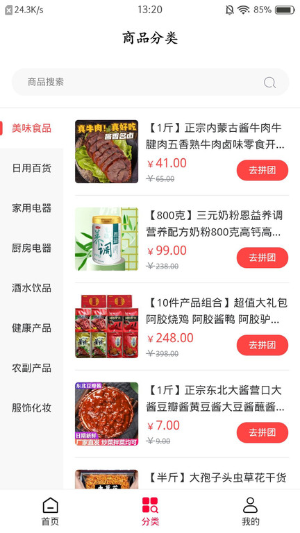抢呗下载_抢呗苹果版下载-2