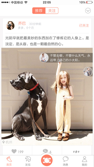 小脚丫截图3