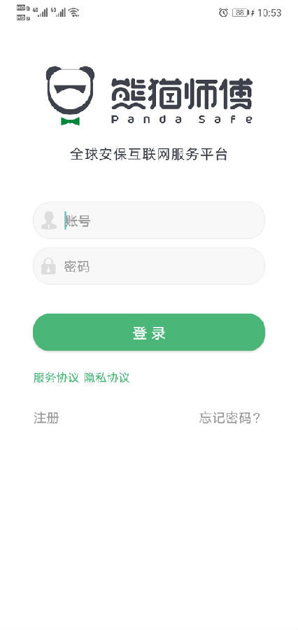 熊猫师傅截图1