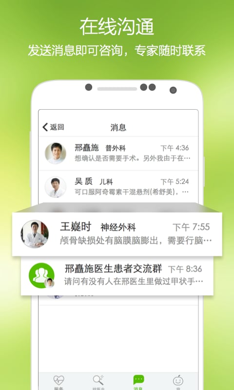 青苹果健康下载_青苹果健康ios版下载-0