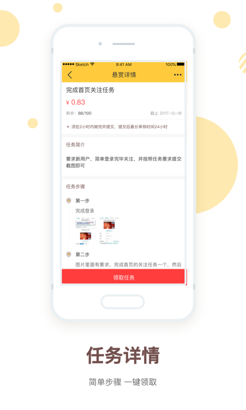 帮圈截图1