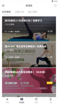恋练截图1