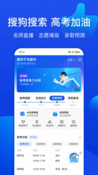 搜狗识图截图2