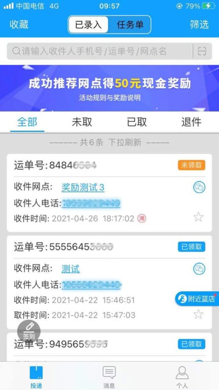 截图2