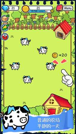 小猪进化截图3