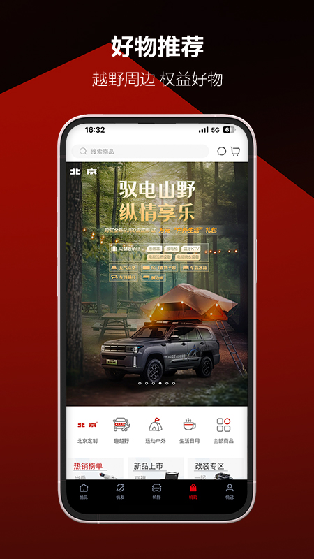 悦野截图3