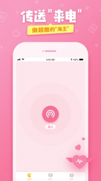 爱奇艺友趣截图2