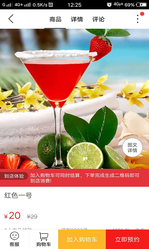 智慧永登下载_智慧永登正式版下载-1