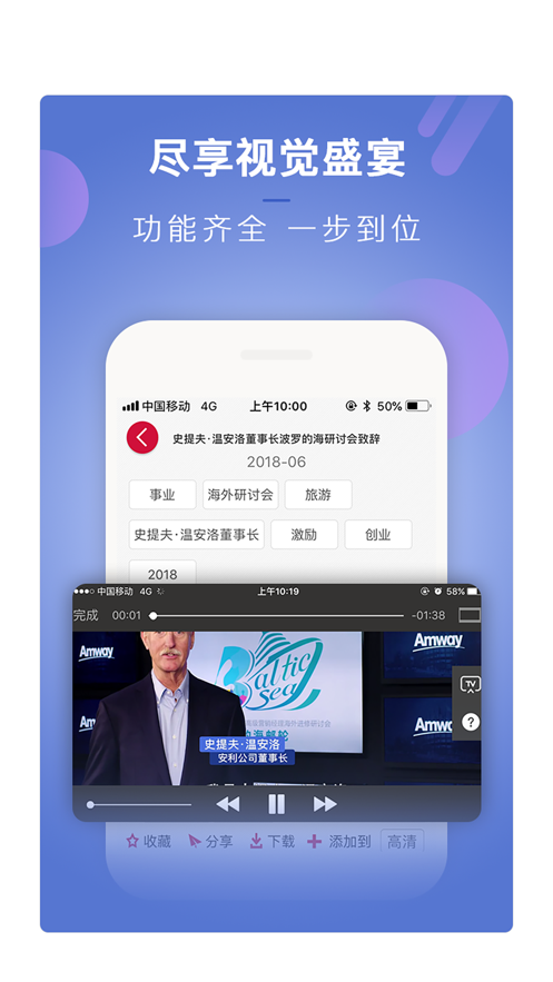安利播库截图2