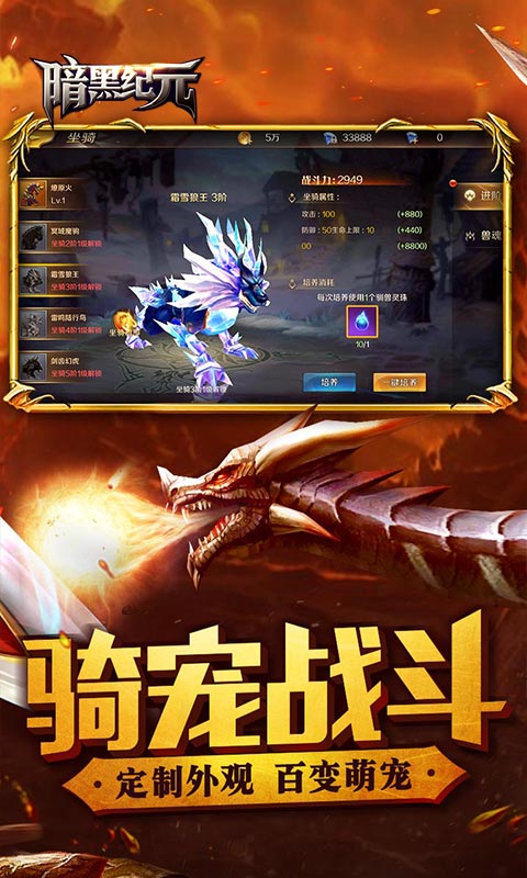 暗黑纪元bt版截图2