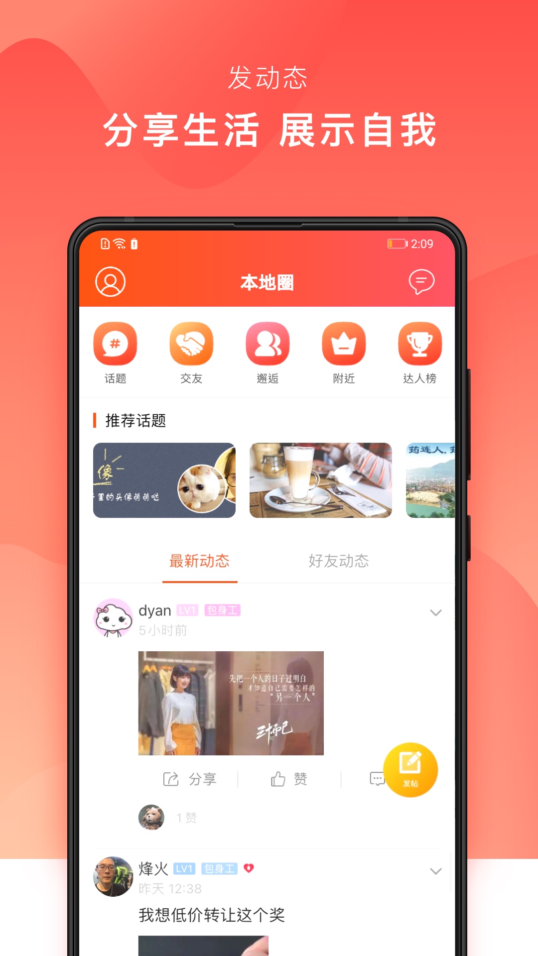 挺好生活截图3