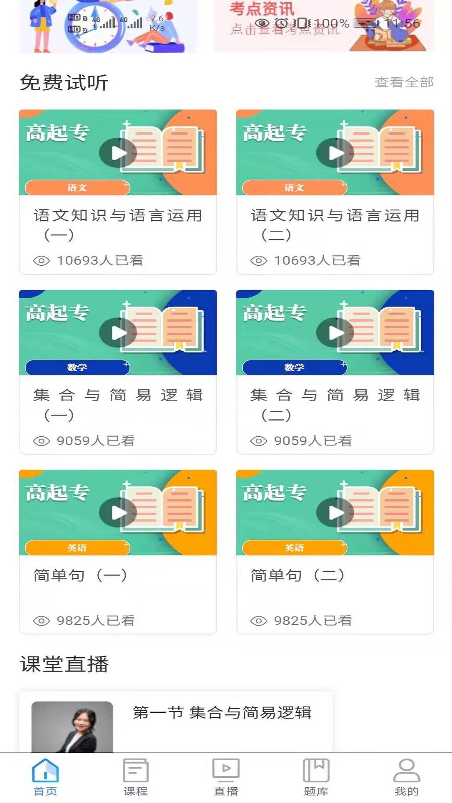 截图3