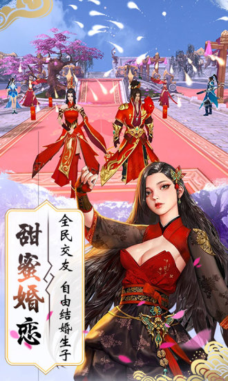 纵剑江湖截图3