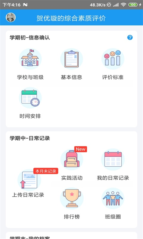 截图1