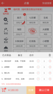 旗鱼点餐下载_旗鱼点餐苹果版下载-1