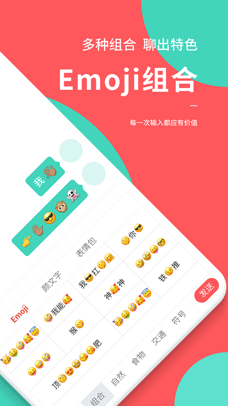 快输入截图2