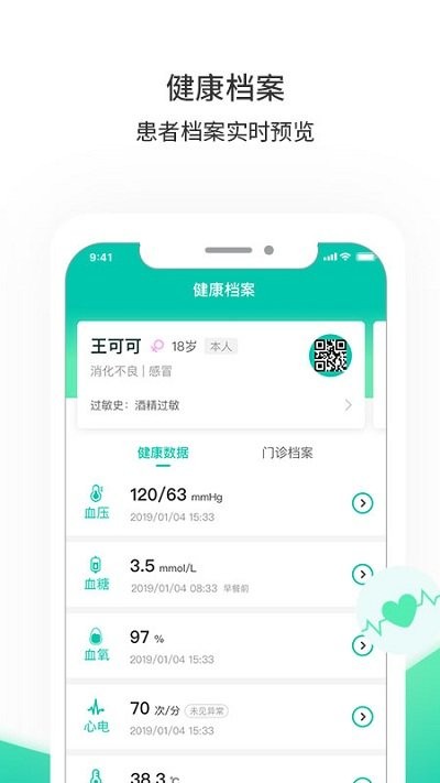 万家云截图2
