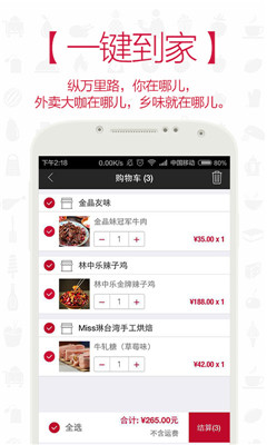 优米蒸好截图1