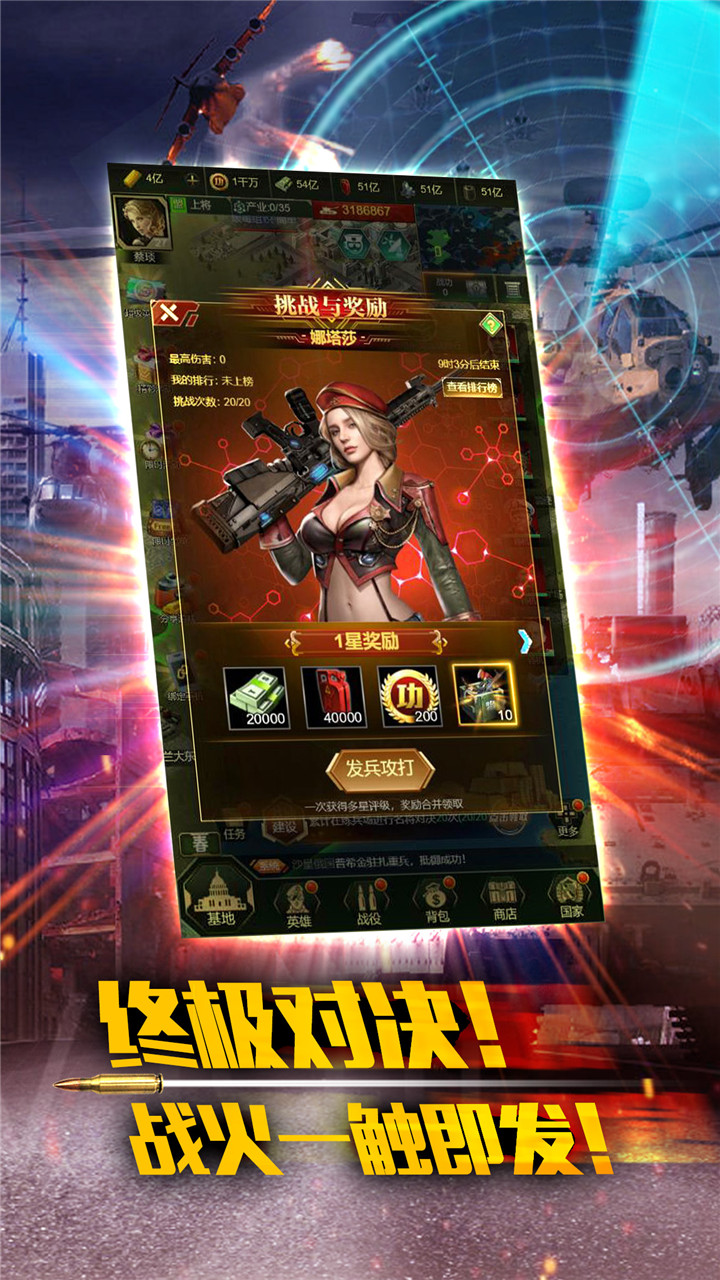 最强警戒截图2