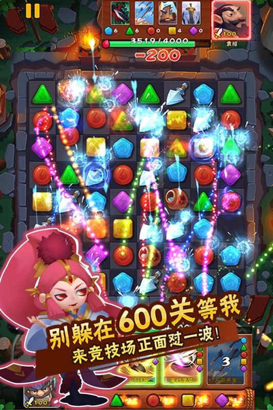 挑斗三国百度版截图1