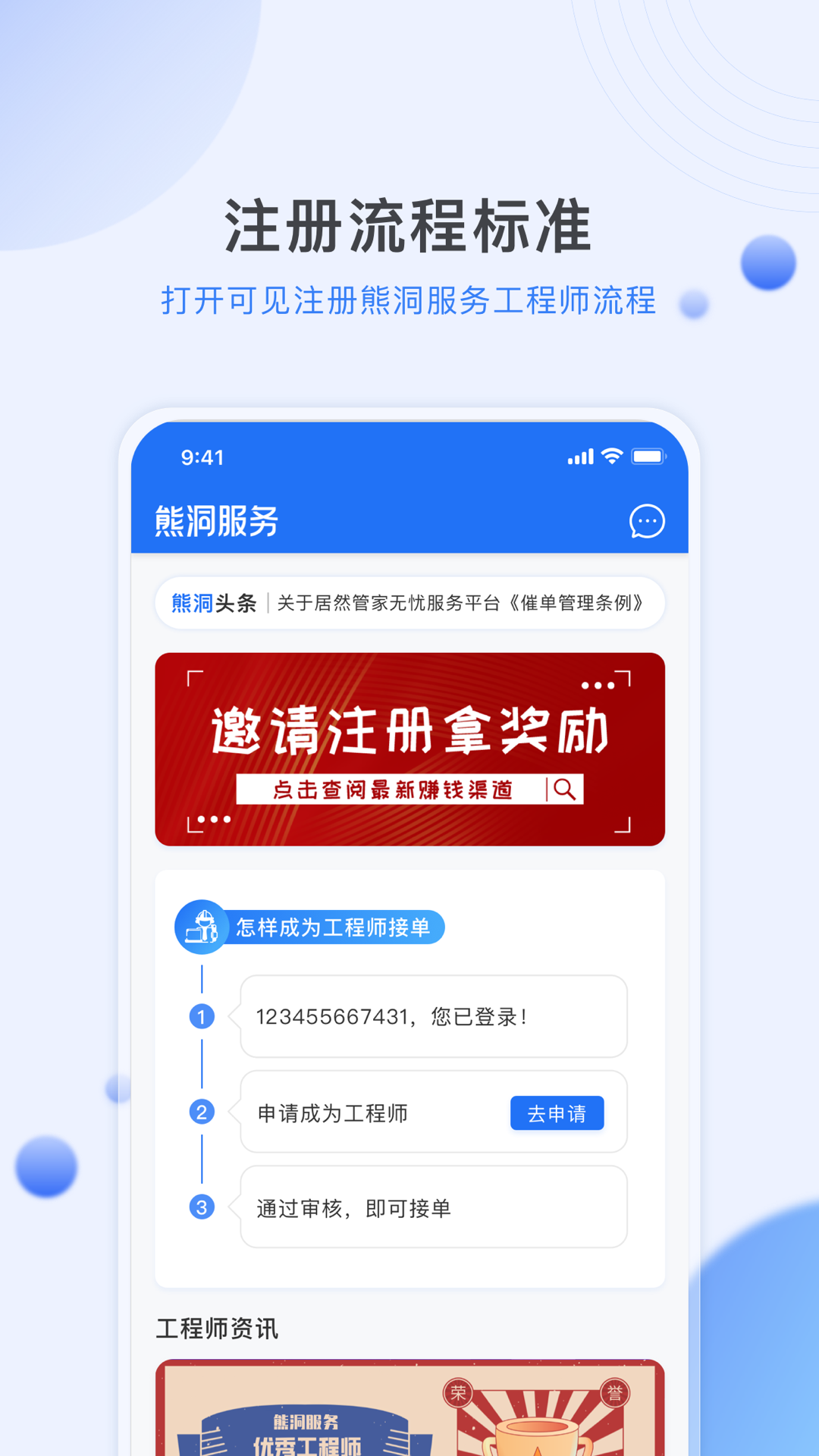 居然管家服务截图1