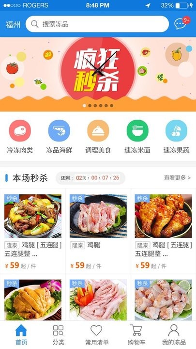 掌上冻采截图1