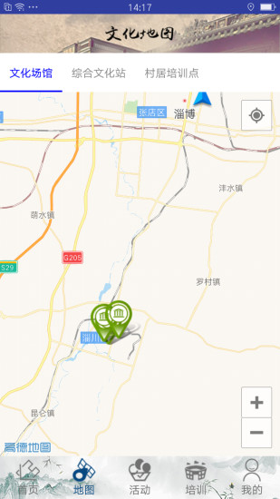 淄川文化云截图3