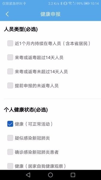交通建设截图1