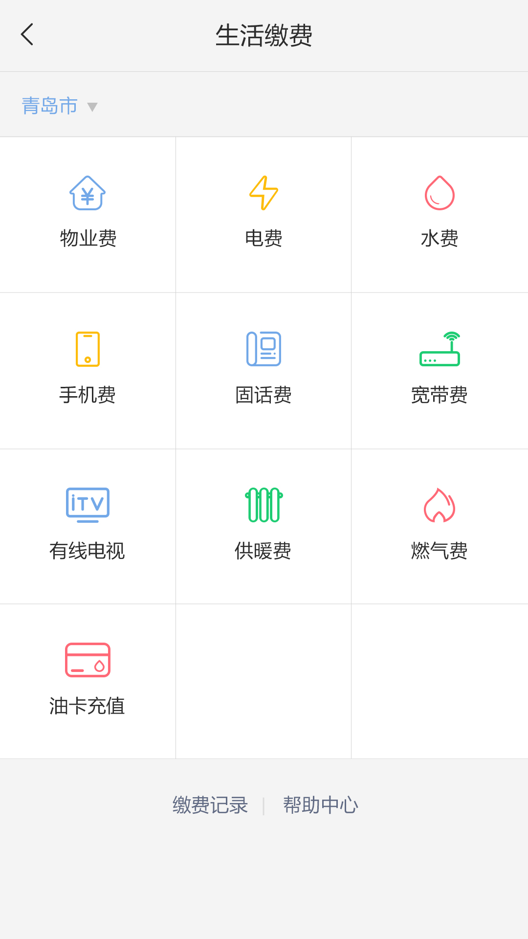 邻宝