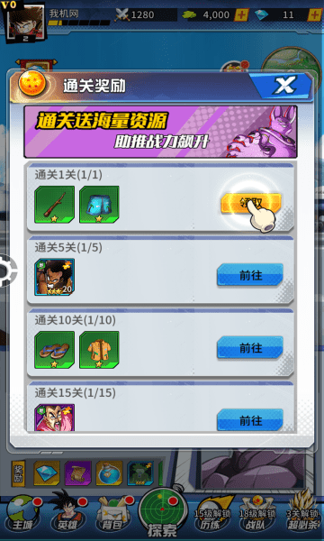 集结召唤神龙截图2