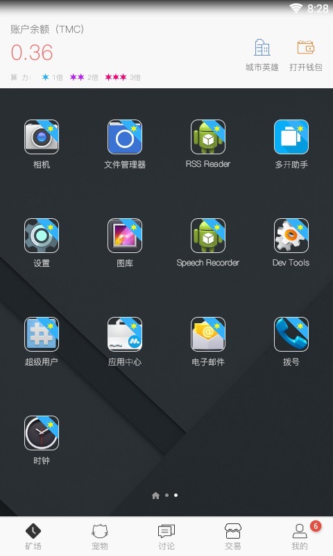 时间链截图1