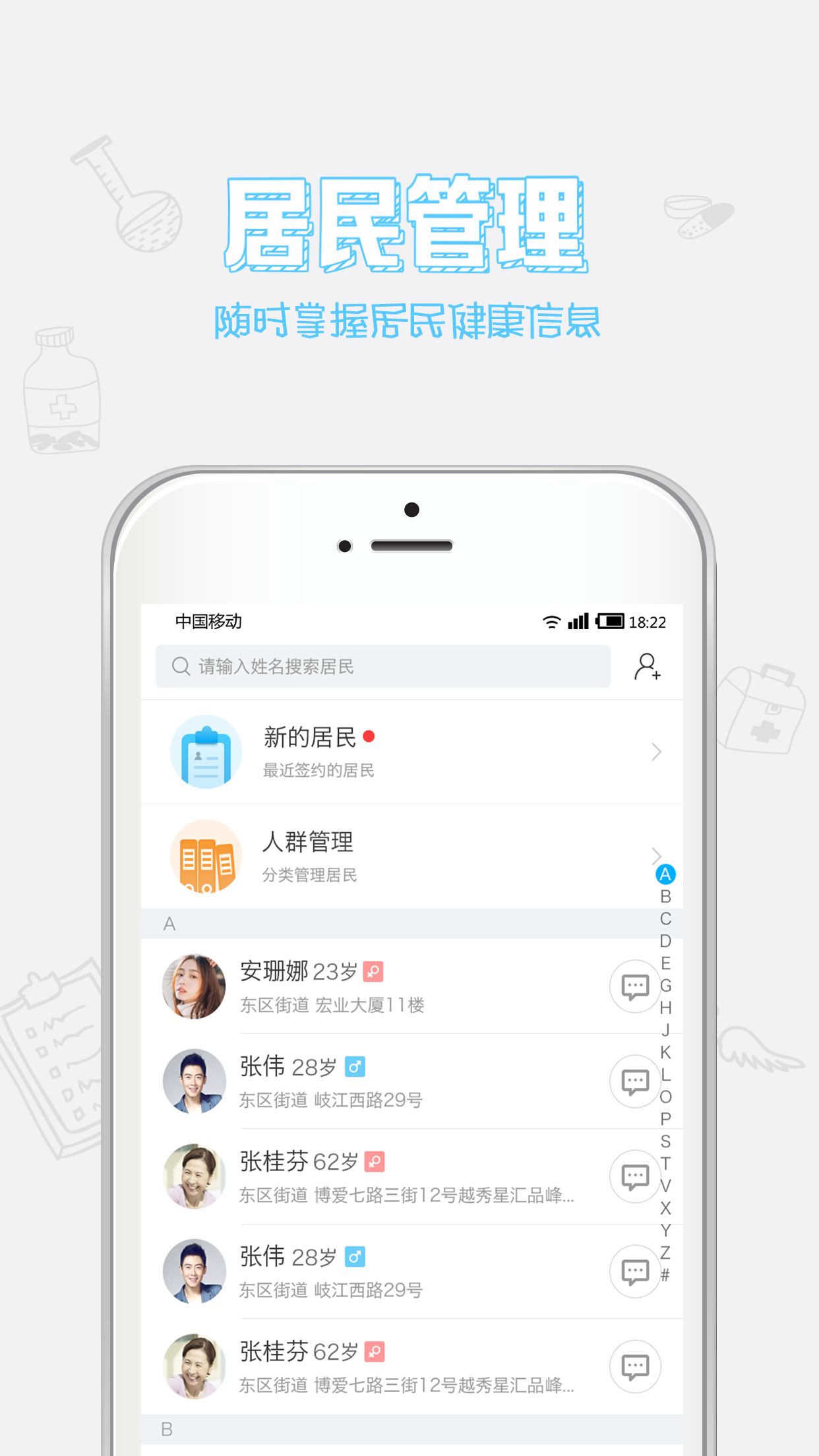 健康中山医生下载_健康中山医生手机版下载-0