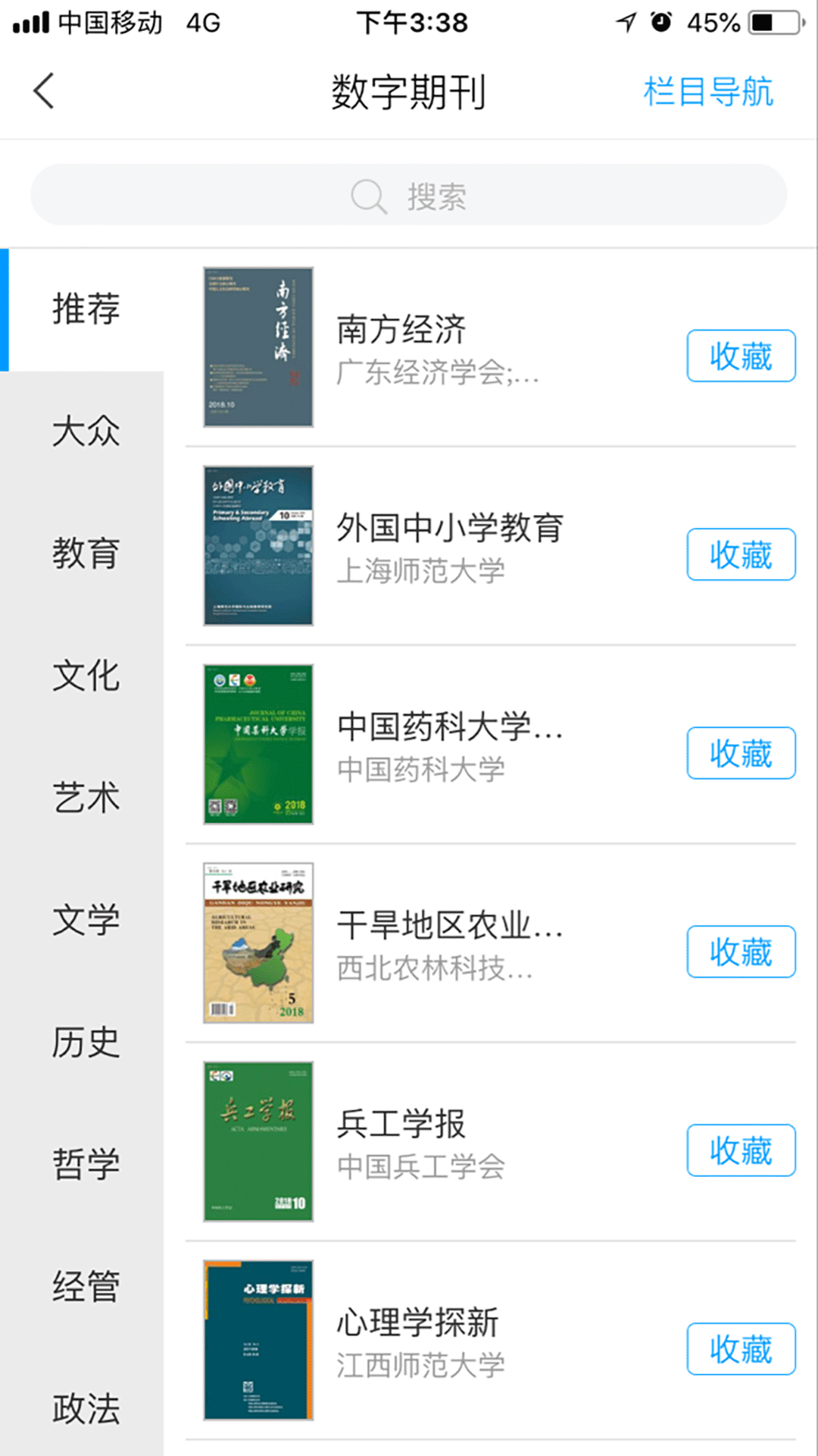 书香株洲截图1