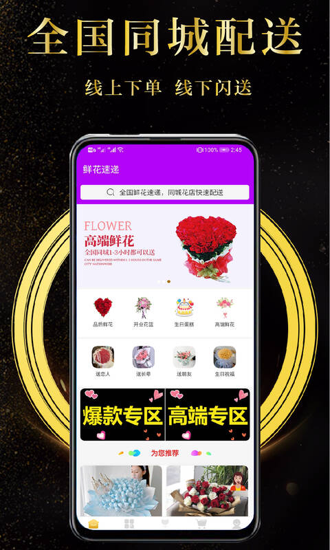 快速配截图1