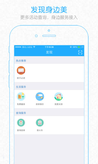 淮北人论坛截图1