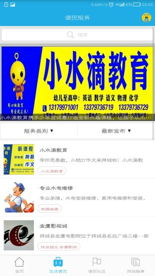 截图2