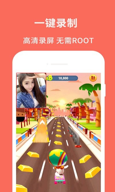 佳人录屏大师截图2