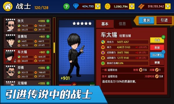 闲置战士们截图1