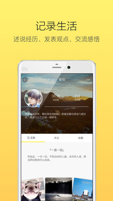 人言截图2