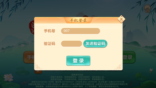 四人双扣截图4