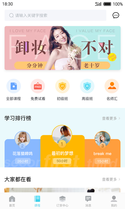 截图1