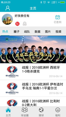 南通支云fc截图3