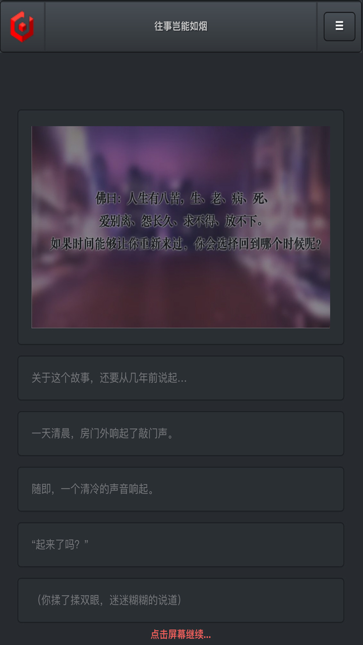 往事岂能如烟截图3