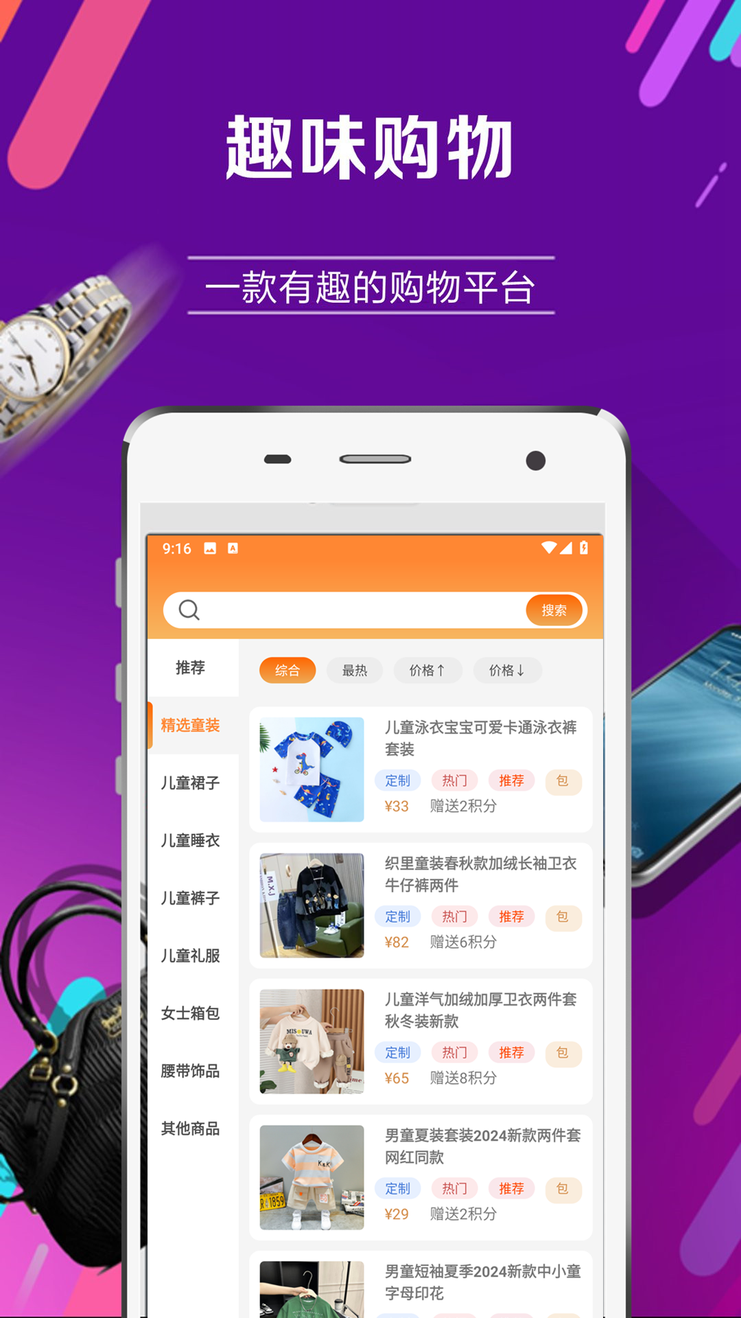 幸运淘截图1