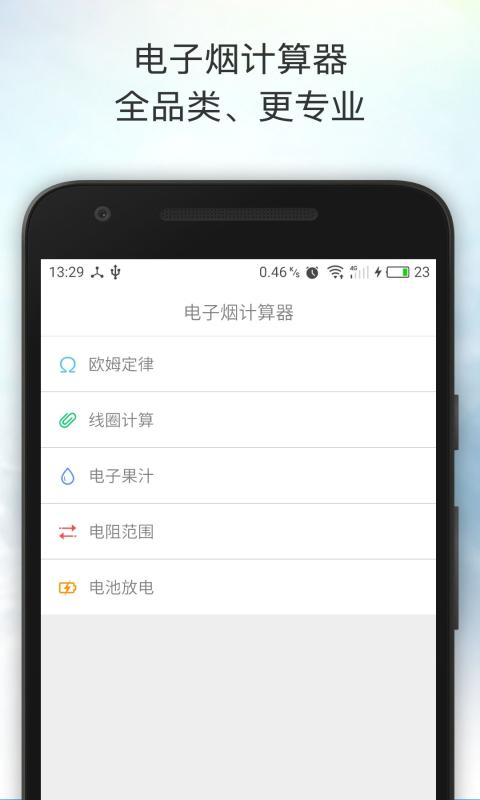 vapeam电子烟截图1