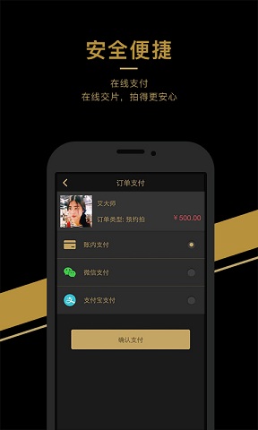 艾大师截图1