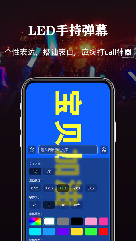 闪亮手电筒截图2