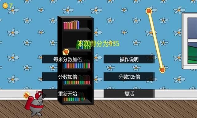 萌鼠酷跑截图1